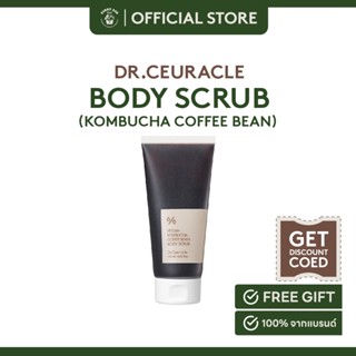 Dr.Ceuracle Vegan Kombucha Coffee Bean Body Scrub 200ml ดร.ซูราเคิล วีแกน คอมบูชา คอฟฟี่ บีน บอดี้ สครับ 200 มล.