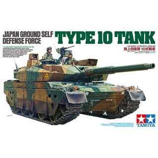 35329 1/35 JAPAN GROUND SELF DEFENSE FORCE TYPE 10 TANK