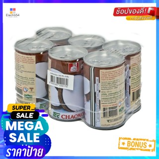 CoconutMilk 1ชาวเกาะกะทิกระป๋องฝาดึง 160มิลลิลิตรx 6กระป๋องChaokoh Milk Coconut160mlx