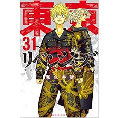 มังงะ โตเกียวรีเวนเจอร์ส ฉบับภาษาญี่ปุ่น Tokyo Revengers 東京卍リベンジャ−ズ (เล่ม 1-31)