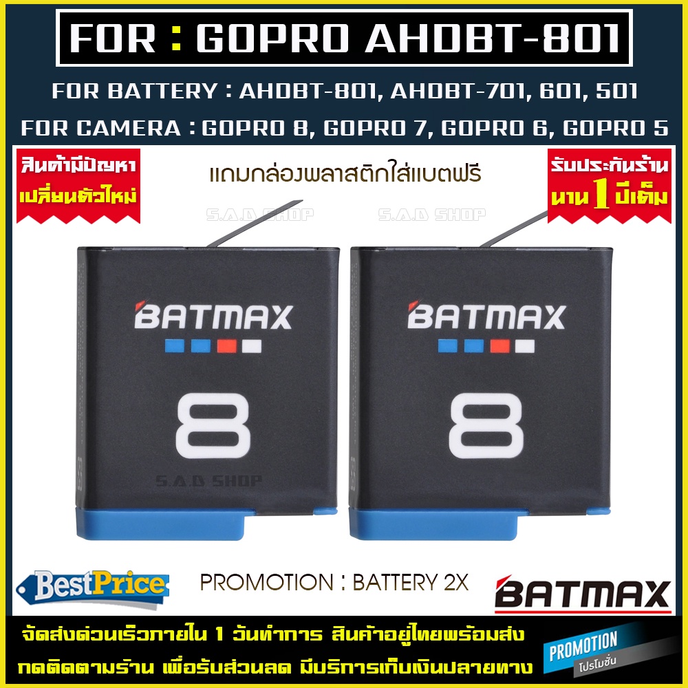 Battery 2X GOPRO AHDBT-801 AHDBT801 เเบตเตอรี่กล้อง เเบตเตอรี่ ahdbt801 เเบต กล้อง โกโปร gopro hero8