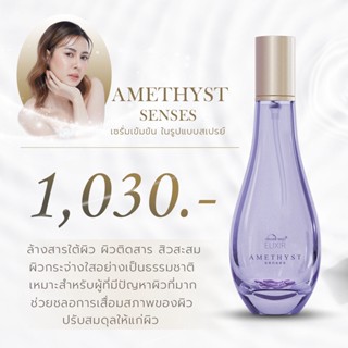 ร้านแนนค่ะ AMETHYST SENSES อเมทิสต์ เซนส์ Dewellness น้ำค้าง ( อเมทิสต์)