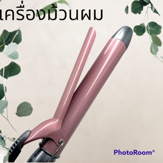 เครื่องม้วนผม โลม้วนผมVGRเครื่องม้วนผม