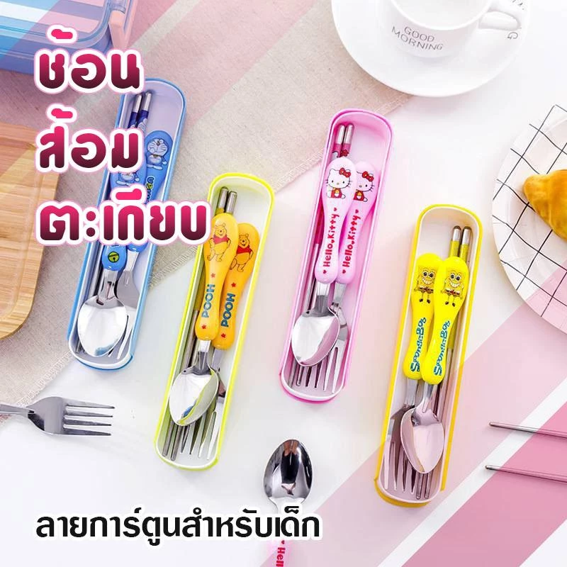 E-items ช้อนส้อมตะเกียบเด็ก อุปกรณ์อาหารเด็กพกพา ลายการ์ตูนสำหรับเด็ก กล่องอาหาร（er-CJ） A136