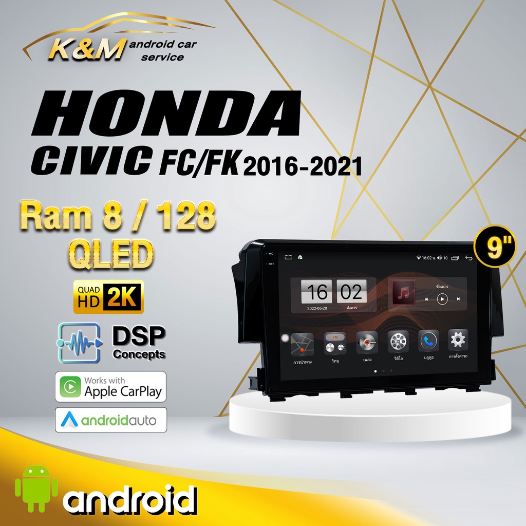 จอแอนดรอย ตรงรุ่น 9 นิ้ว Honda Civic FC/FK 2016-2021 (จอ Andriod แท้-รับประกันศูนย์ Alpha)