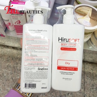 🔥🔥🔥   Hirusoft Body Lotion For Dry 300ml.(ฉลากไทย EXP.2024) ฮีรูซอฟต์ บอดี้โลชั่น หยุดผิวแห้งและคัน เมื่ออากาศเปลี่ยน