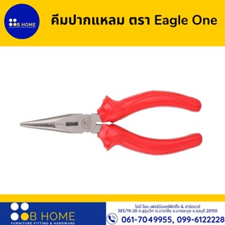 คีมปากแหลม ตรา Eagle One