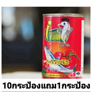 ปลากระป้อง ไอฟิต10กระป้อง115