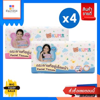 Kuma(คุมะ) Kuma (คุมะ) กระดาษทิชชู่ บรรจุ 230 แผ่น หนา 2 ชั้น คละสี (1 ห่อ) x4 Kuma (Kuma) tissue paper, contains 230 sh