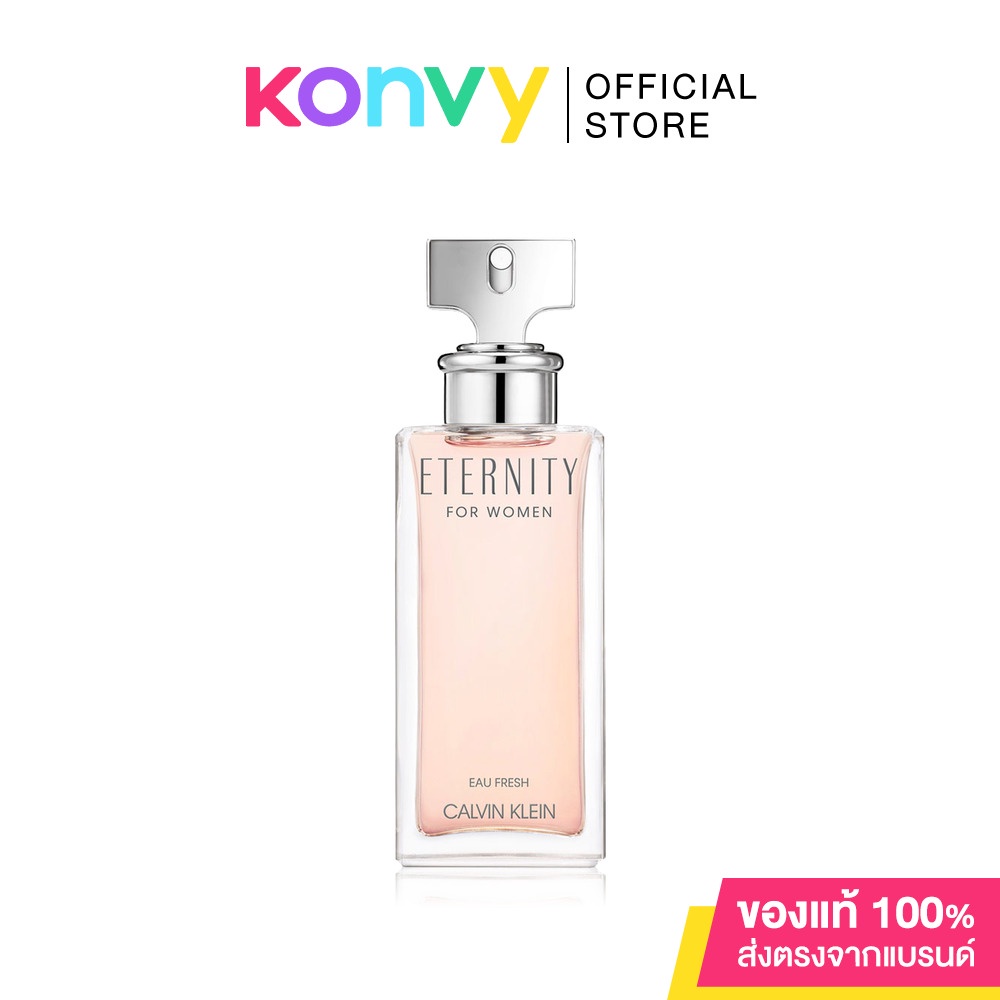 Calvin Klein Eternity Eau Fresh Eau De Parfum น้ำหอมผู้หญิง คาลวิน ไคลน์ กลิ่นหอมสดชื่นของมหาสมุทร.