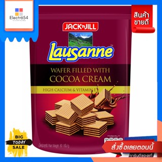 Lausanne(โลซาน) โลซานเวเฟอร์ ขนาด 70ก. (เลือกรสได้) Lausanne wafers, size 70 g. (choose flavor)บิสกิต, คุ้กกี้, เวเฟอร์