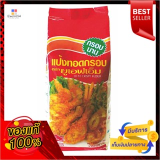 1ยูเอฟเอ็มแป้งทอดกรอบกก.UFM TempuraFlour1 kg