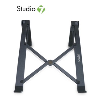 แท่นวางโน๊ตบุ๊คเพื่อสุขภาพ Bewell Ergonomic Laptop Stand (OF-011) by Studio7