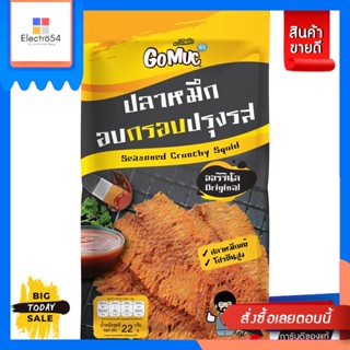 Gomuc(โกหมึก) GoMuc โกหมึก หมึกอบกรอบปรุงรส 22 กรัม GoMuc Go Muc Seasoned Crispy Squid 22 g.ขนมแห้ง