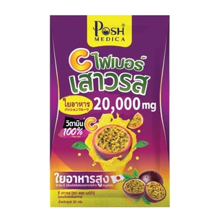 PoshMedica C Fiber พอช เมดิก้า ซี ไฟเบอร์ เสาวรส [6 ซอง] ใยอาหารสูง [MC Plus แม็ค พลัส เดิม]
