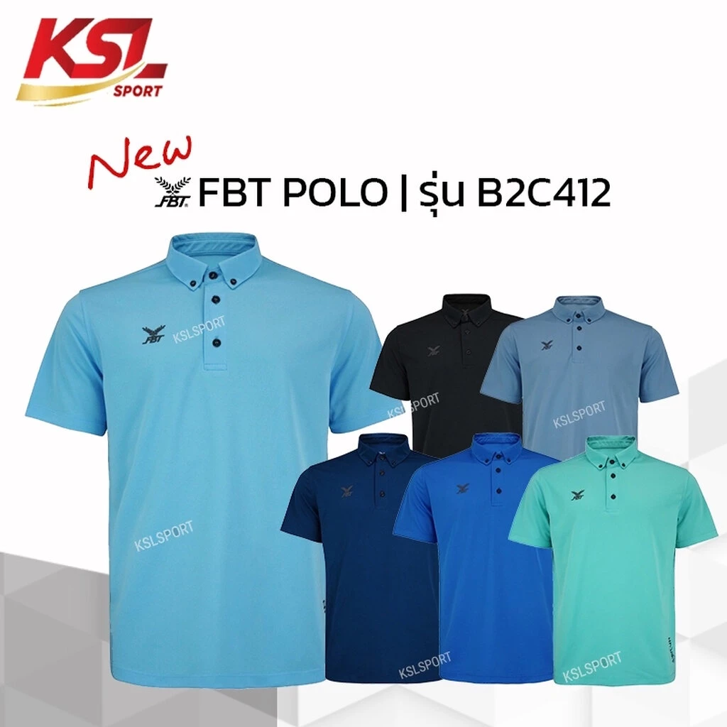 FBT เสื้อโปโล คอปก สีพื้น รุ่น B2C412 ไม่ร้อน ใส่สบาย ไม่ต้องรีด ฟ้า/ดำ/เทา/เขียว/กรมท่า/น้ำเงิน