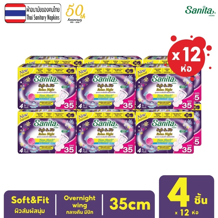 [ยกโหล12ห่อ] Sanita / แซนนิต้า ผ้าอนามัย ซอฟท์ & ฟิต ผิวสัมผัสนุ่ม กลางคืน มีปีก 35ซม. 4ชิ้น/ห่อ
