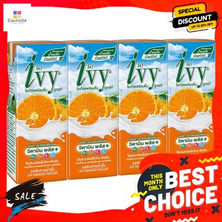 Ivy(ไอวี่) ไอวี่ โยเกิร์ตพร้อมดื่มยูเอชที รสส้มสายน้ำผึ้ง 180 มล.​ แพ็ค 4 Ivy Drinking Yoghurt UHT Sai Nam Phueng orange