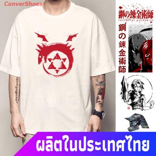 เสื้อยืดแขนสั้น The Last Words Fullmetal Alchemist เสื้อยืดแขนสั้น Edward Alphonse เสื้อผ้าอุปกรณ์ต่อพ่วง Popular T-shir