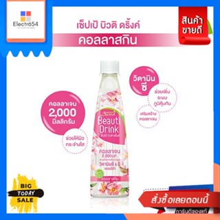 Sappe(เซ็ปเป้) Sappe Beauti Drink บิวติดริงค์ 360 มล. 1 ขวด (เลือกรสได้) Sappe Beauti Drink Beauti Drink 360 ml. 1 bottl