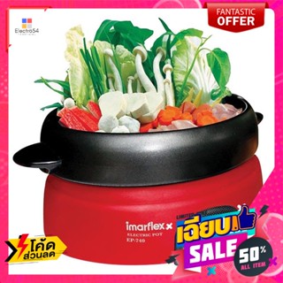 อิมาร์เฟล็กซ์ หม้อเอนกประสงค์ รุ่น EP740 ขนาด1 ลิตร Imar Flex Multi-purpose pot, model EP740, size