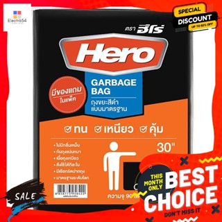 ฮีโร่ ถุงขยะ รุ่นมาตรฐาน สีดำ ขนาด 30x40 นิ้ว Hero Garbage Bag Standard Model Black