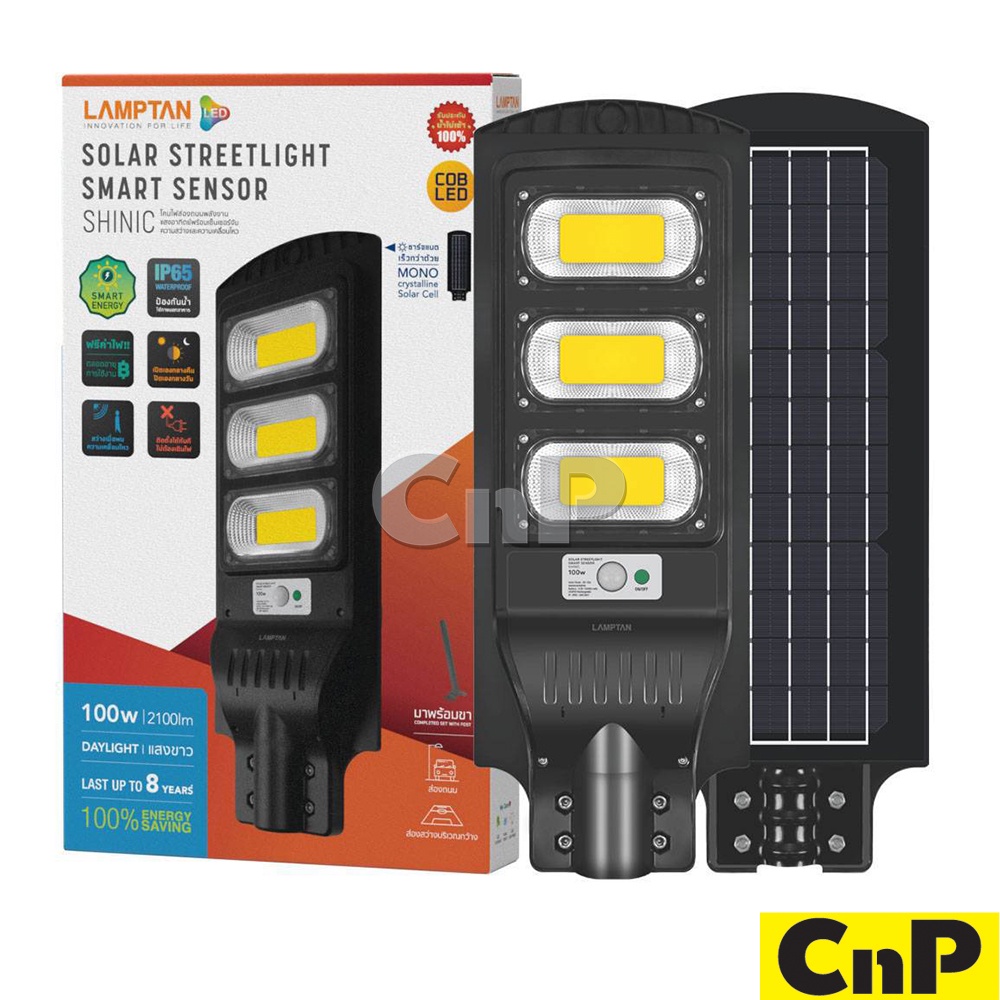 LAMPTAN โคมไฟถนน โคมถนน โซล่าเซลล์ Solar Streetlight LED 100W แลมป์ตั้น รุ่น SHINIC แสงขาว Daylight