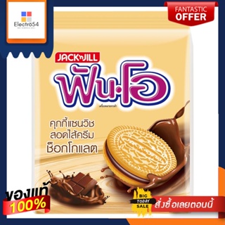 CreamCookies 45คุกกี้แซนวิชสอดไส้ครีมรสช็อกโกแลตกรัม แพ็ค12ซองบิสกิต คุกกี้และแครกเกอร์Fun-O Cream CookiesChocolate45g