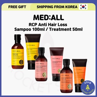 [MED:ALL] Mediall RCP แซมพูป้องกันผมร่วง 100 มล. / ทรีตเมนต์ 50 มล.