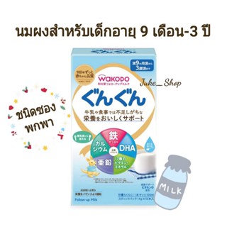 🎎  (พร้อมส่ง) นมผงวาโกโด ชนิดซองพกพา [Exp. 10/2024] Wakodo Milk Powder นมสำหรับเด็กอายุ 9 เดือนถึง 3 ปี