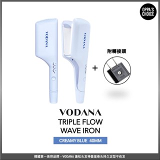 VODANA TRIPLE 40 MM เครื่องทำผมลอนเมอเมด (CREAMY BLUE)