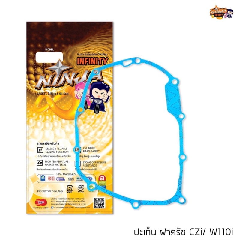 ปะเก็นฝาครัชตรานินจาHONDA>WAVE110i, CZ-i
