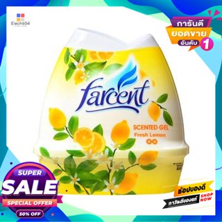 FARCENT เจลเซ็นท์เด็ด กลิ่นเลมอน FARCENT รุ่น AA12513Y ขนาด 200 กรัม (แพ็ค 3 ชิ้น) สีเหลือง