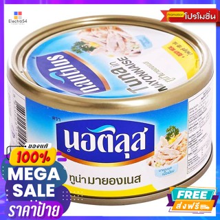 Nautilus(นอติลุส) นอติลุส ทูน่ามายองเนส 185 ก. Nautilus Tuna Mayonnaise 185 g.อาหารกระป๋อง