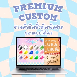 ตัวรีดติดเสื้อสั่งตัดเหมา ออกแบบได้เอง คัสตอม Custom iron on PSD, PNG, Ai รีดได้ทุกเนื้อผ้า ชุดกีฬา