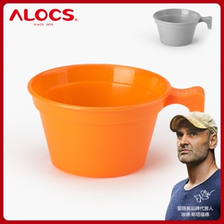 ALOCS TW-404 PP cup Campingถ้วยน้ำถ้วยกาแฟ พลาสติก