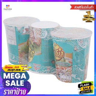 Yum Yum(ยำยำ) ยำยำ บะหมี่กึ่งสำเร็จรูป รสสุกี้ทะเล 60 กรัม แพ็ค 3 Yum Yum Instant Noodles Seafood Suki Flavor 60 g. Pack