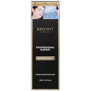 บราวอิท สเปรย์ช่วยล็อกเมคอัพ Browit Professional Makeup Setting Spray 50ml.
