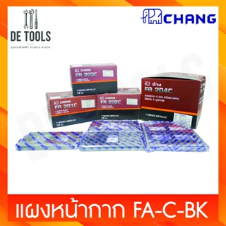 Chang ฝา 1-6 ช่อง-FA สีดำ รุ่นใหม่