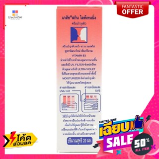 Bhaesaj(เภสัช) เภสัช ครีมบำรุงผิวหน้า สูตรสกินไลท์เทนนิ่ง 20 มล. Pharmacy Facial Cream Skin Lightening Formula 20 ml.บำร