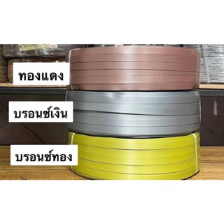 เส้นพลาสติกสาน สีพื้น ขนาด 12 มิลล์ ม้วน 2 กิโลกรัม มีของพร้อมส่ง ร้านนี้ส่งเร็วมาก