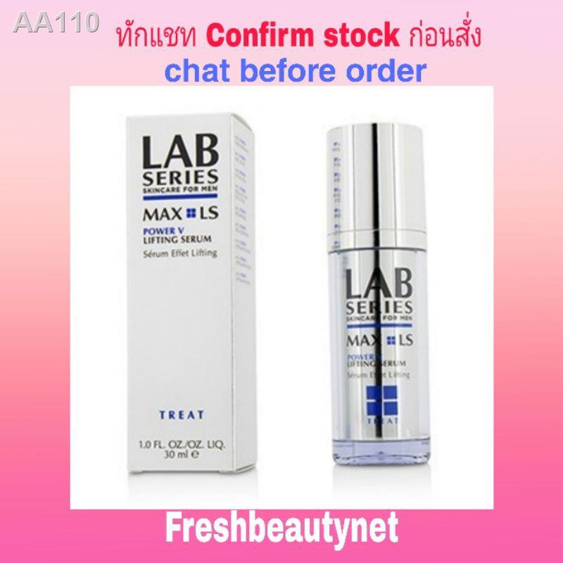 Lab Series Serum ถูกที่สุด พร้อมโปรโมชั่น ส.ค. 2023BigGoเช็คราคาง่ายๆ