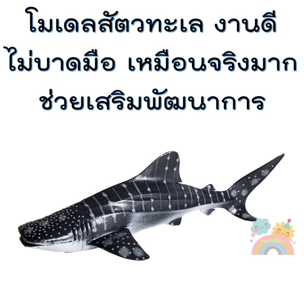 [COD] โมเดลสัตว์ทะเล โมเดลปลา ไซส์จัมโบ้ โมเดลสัตว์ โมเดลสัตว์ของเล่นเสริมพัฒนาการ สัตว์ของเล่น รูปที่ 2