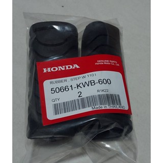 ยางพักเท้าหน้าแท้ศูนย์ HONDA W110I W125I(ปลาวาฬ) DREAM SUPERCUB 1 คู่ ซ้าย-ขวา รหัสสินค้า 50661-KWB-600