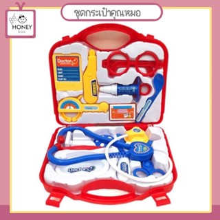 [TOY-Dr.SET] ชุดกระเป๋าคุณหมอ ของเล่นเด็ก ของเล่นคุณหมอ ชุดของเล่นคุณหมอ บทบาทสมมุติของขวัญเด็ก