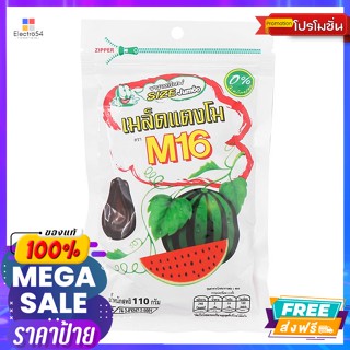 M16(เอ็ม16) เอ็ม 16 เมล็ดแตงโม 110 ก. M16 watermelon seeds 110 g.ขนมแห้ง