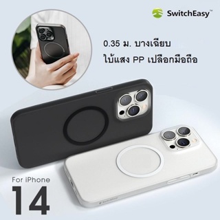 Switcheasy Ultra Slim Magnetic Frosted Translucent Case for iPhone 14/14 Plus/14 Pro/14 Pro Max Thin Cover