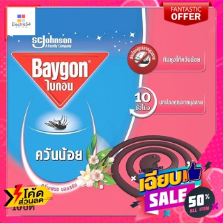 Baygon(ไบกอน) ไบกอน ยาจุดกันยุง ควันน้อย กลิ่นเฟรช บลอสซัม 10 ขด Baygon mosquito coils, low smoke, fresh blossom scent,