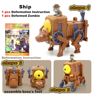 Plants Vs Zombies โมเดลฟิกเกอร์หุ่นยนต์ซอมบี้ BOSS PVZ PVC ของเล่นเสริมการเรียนรู้เด็ก 116A