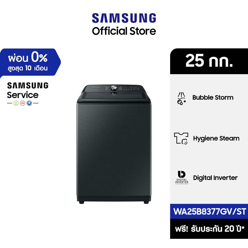 SAMSUNG เครื่องซักผ้าฝาบน รุ่น WA19A8376GVST ขนาด 19 กก. พร้อม ...